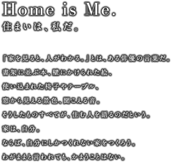 Home is Me.