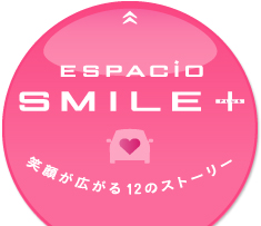 ESPACiO SMILE＋