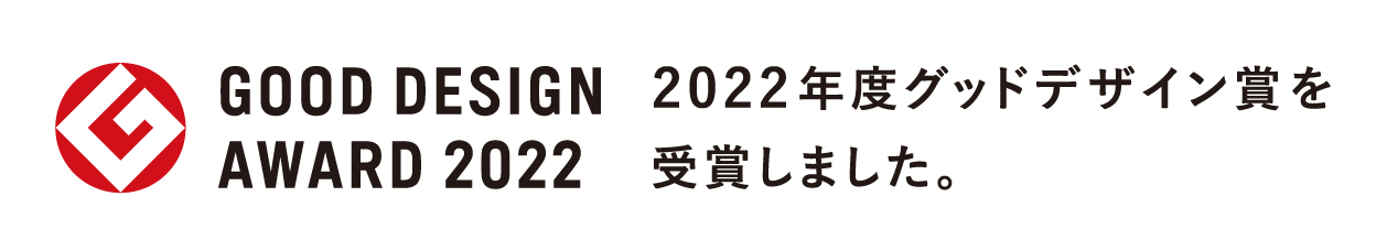 GOOD DESIGN AWARD 2022
