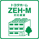 トヨタホーム ZEH-M対応賃貸