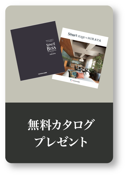 無料カタログプレゼント