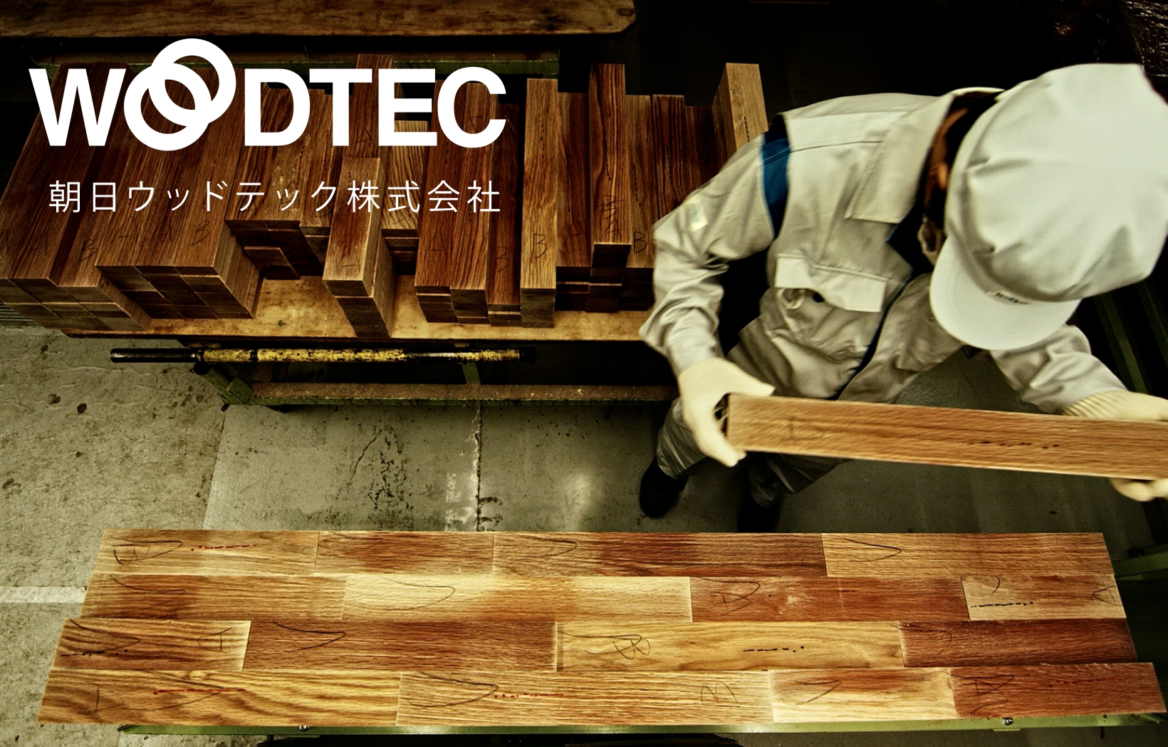 朝日ウッドテック株式会社