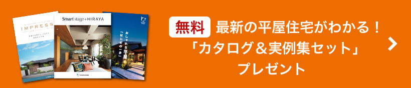 無料　カタログ請求はこちら