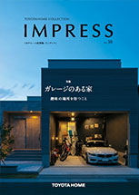 実例集 IMPRESS vol.38 インナーガレージのある家 特集