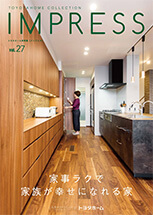 実例集 IMPRESS vol.27 家事ラク・収納 特集