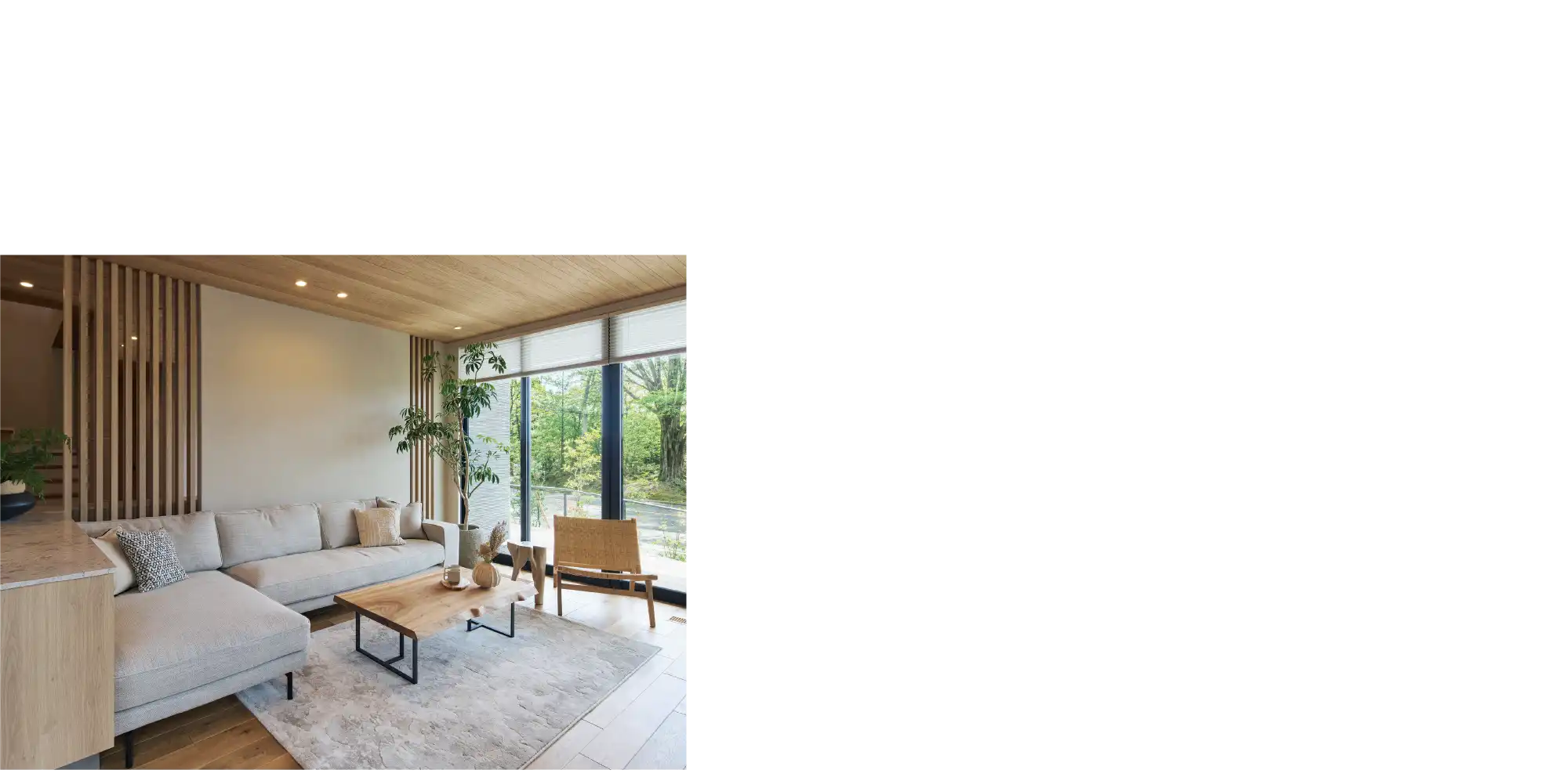 空間と素材が響き合う、上質なくつろぎ。