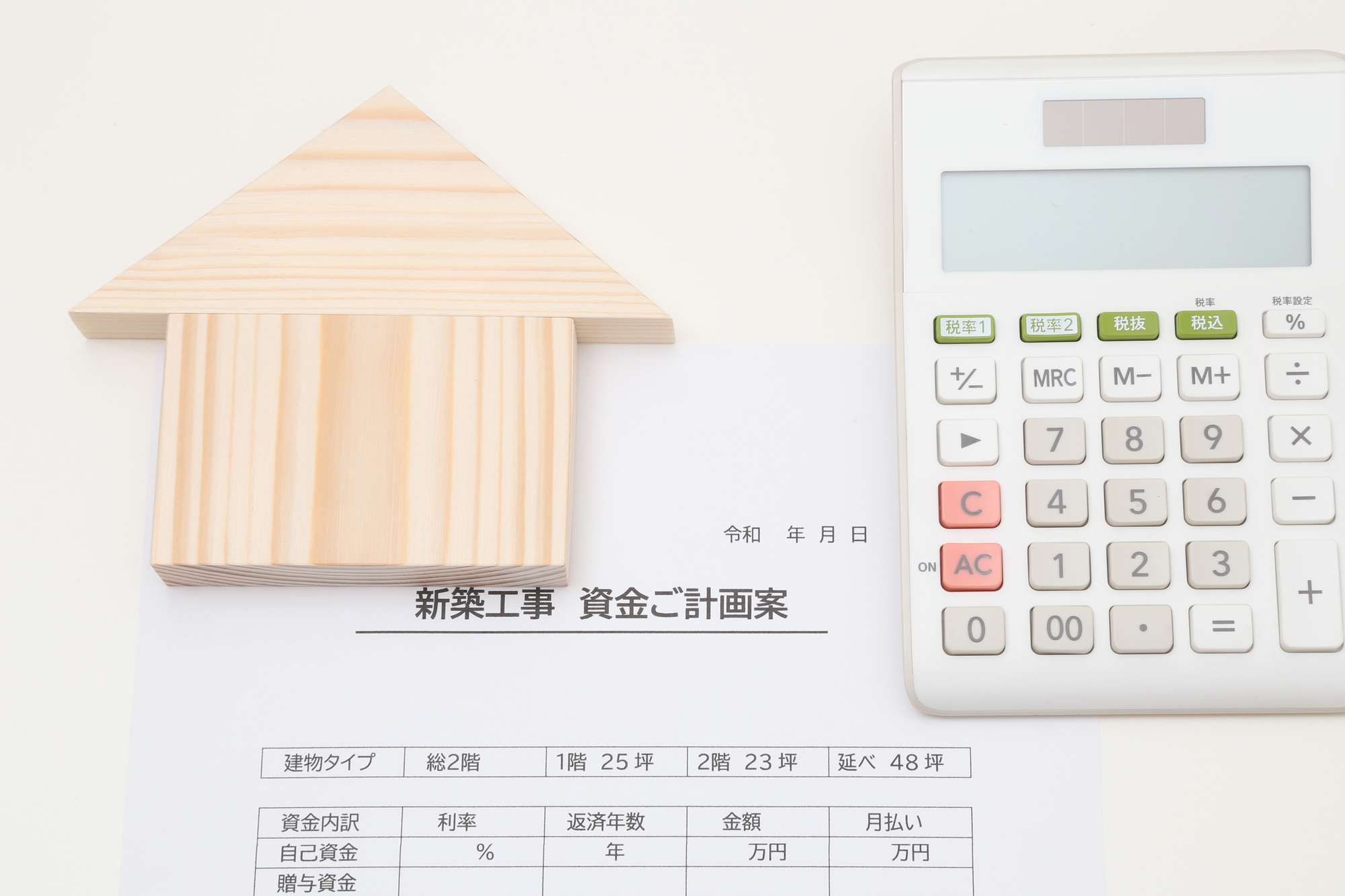 注文住宅の費用内訳は？