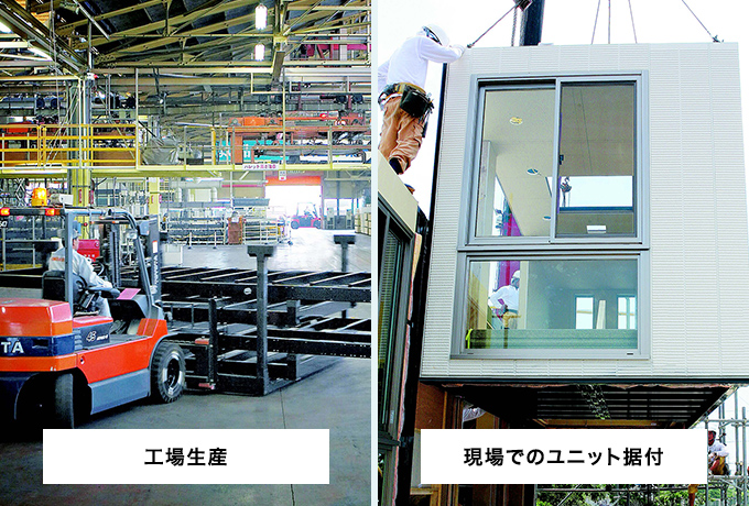 工場生産で品質が安定している