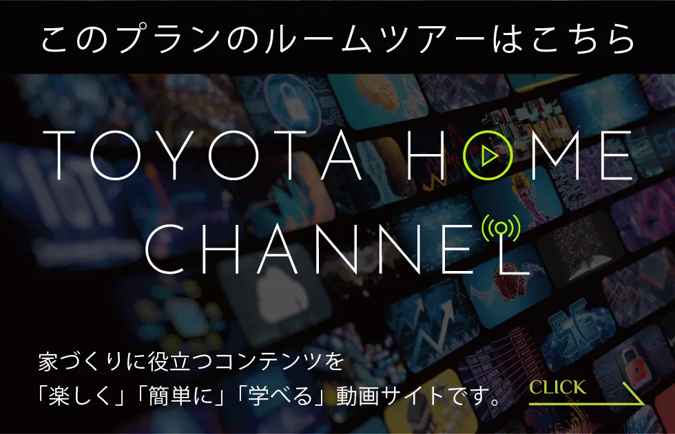TOYOTAHOME CHANNEL