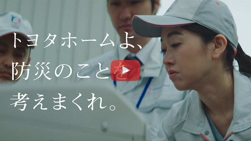 「考えまくれ/V2H」篇(30s)