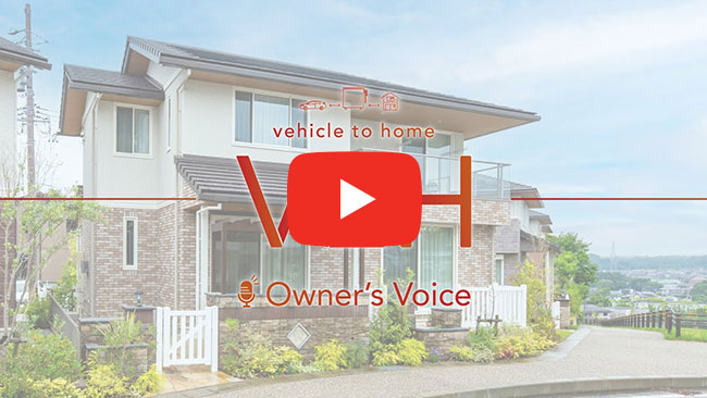V2H 実際の停電時に使ってみて