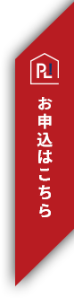 ご予約はこちら