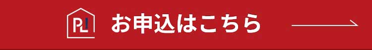 ご予約はこちら