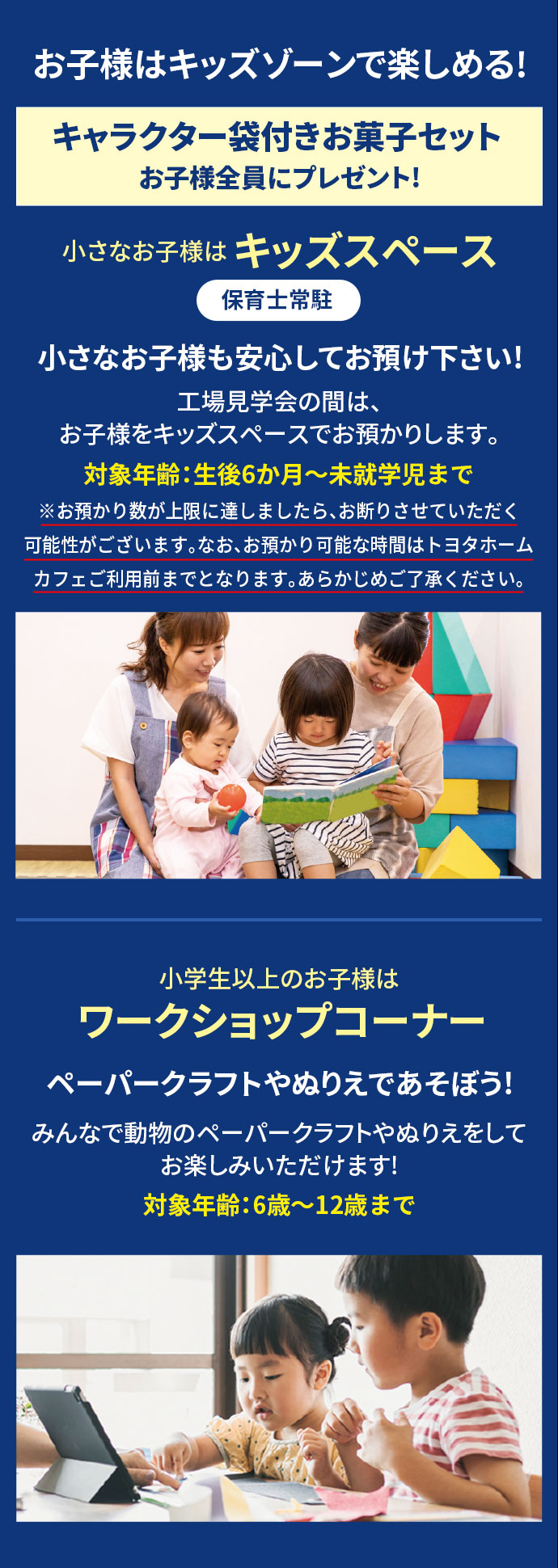 お子様はキッズゾーンで楽しめる！