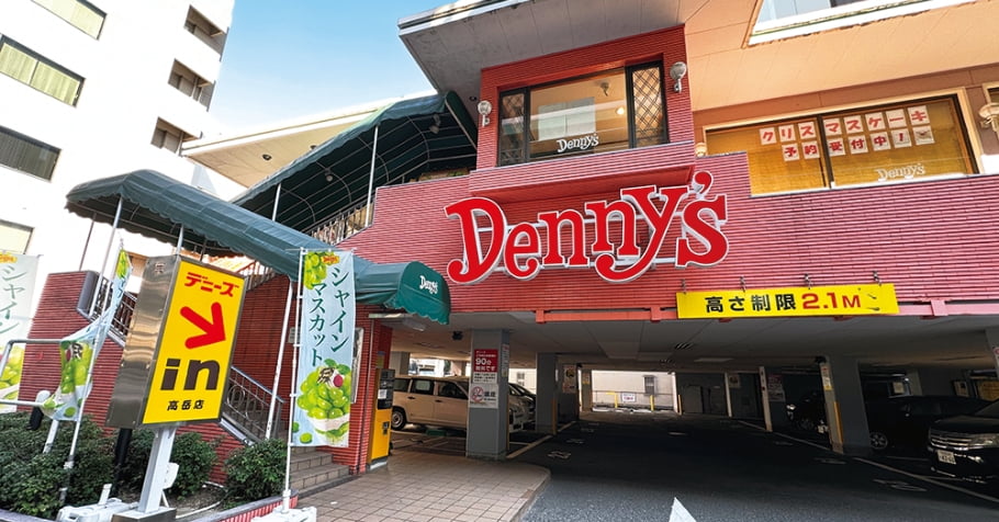 デニーズ 高岳店
