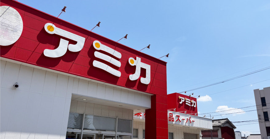 アミカ　中村井深店イメージ