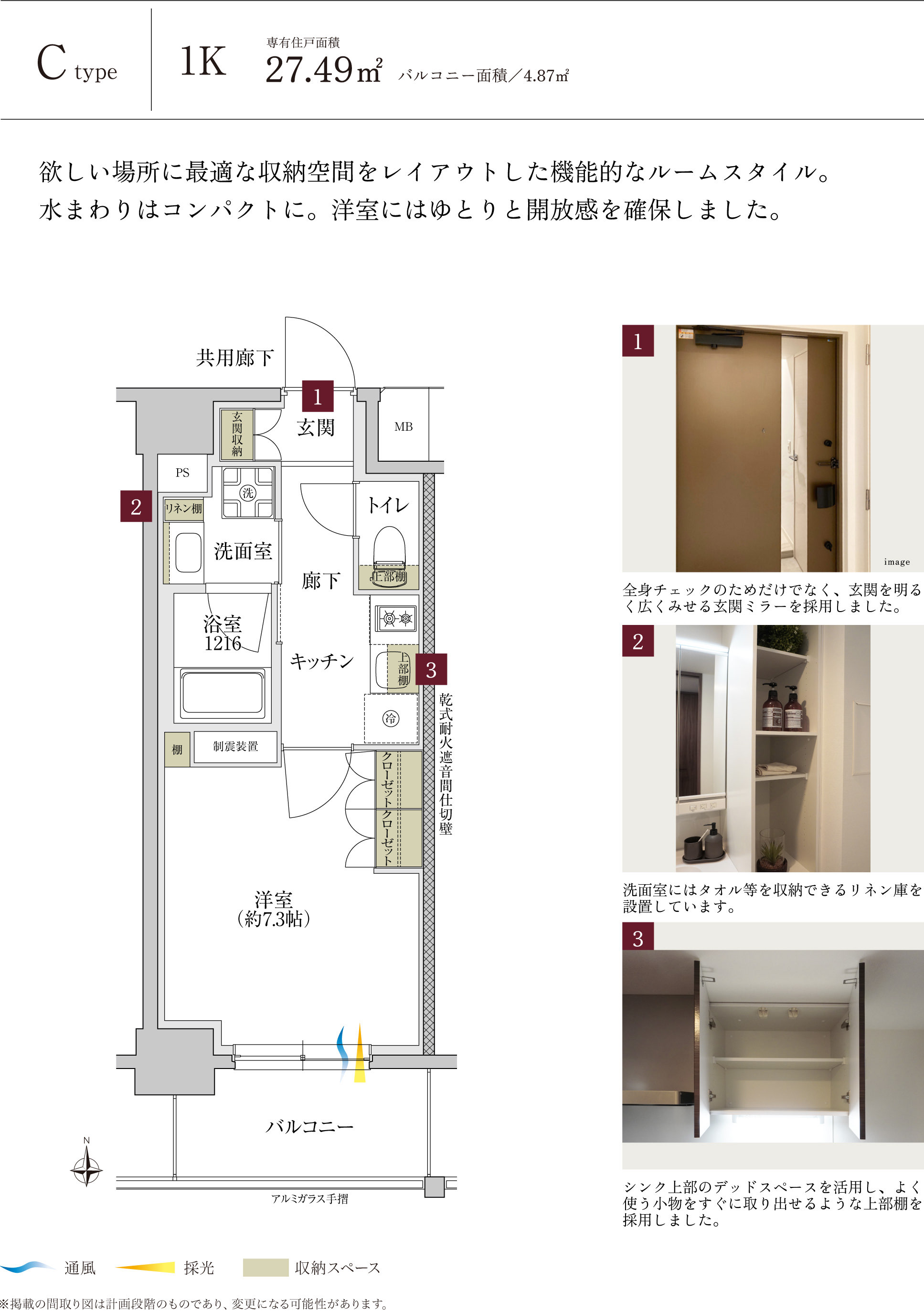 C type 1k 欲しい場所に最適な収納空間をレイアウトした機能的なルームスタイル。
水まわりはコンパクトに。洋室にはゆとりと開放感を確保しました。