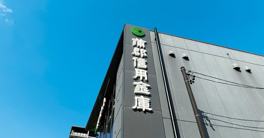 蒲郡信用金庫 瑞穂通支店