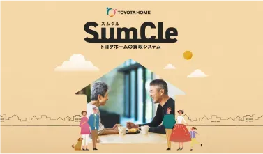 住宅ストック事業