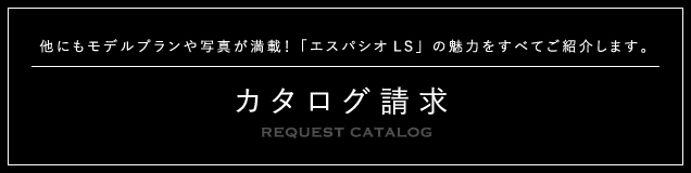 カタログ請求