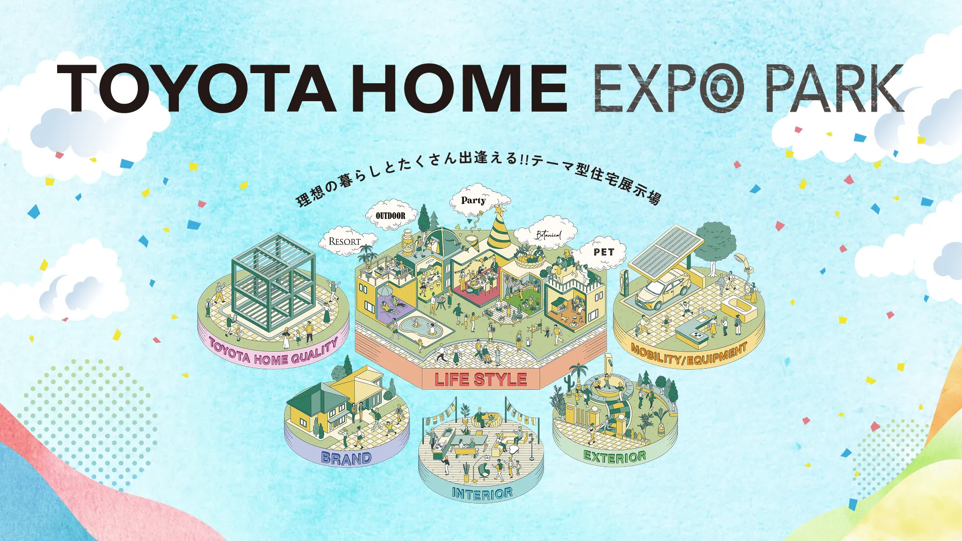 TOYOTA HOME EXPO PARK
