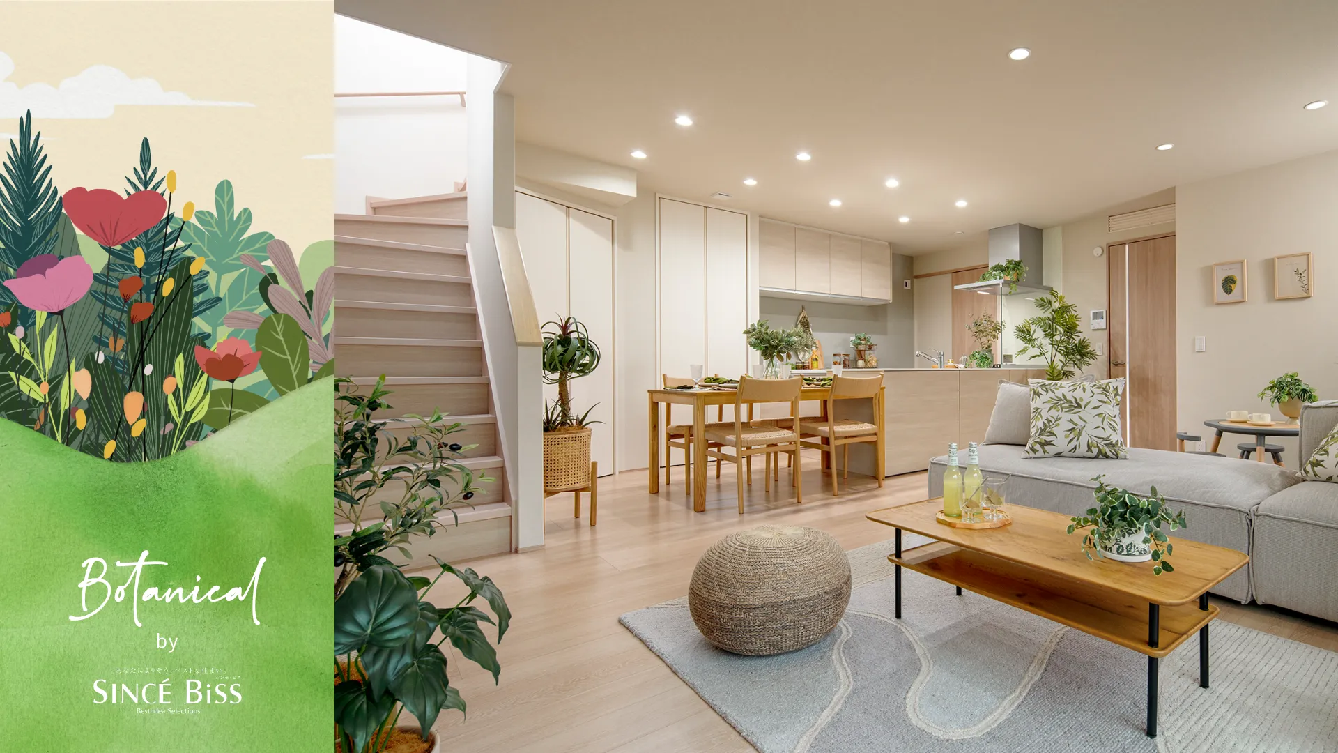 TOYOTA HOME EXPO PARK