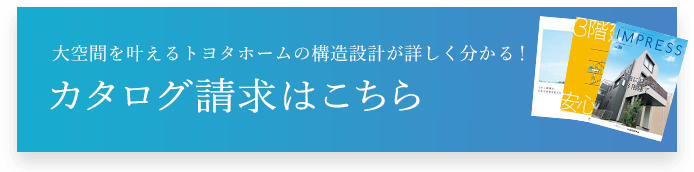 カタログ無料プレゼント中