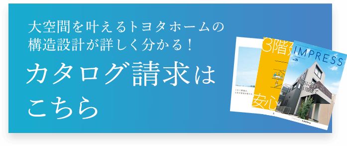 カタログ無料プレゼント中