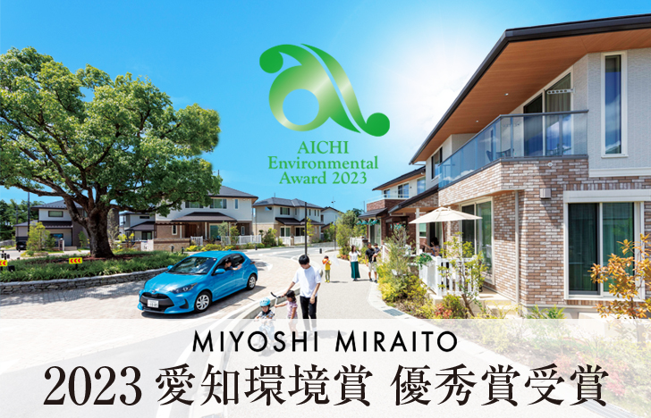 ミヨシミライト