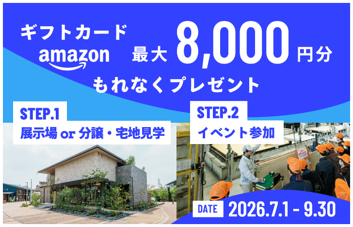 26年7-9月 WEB予約キャンペーン