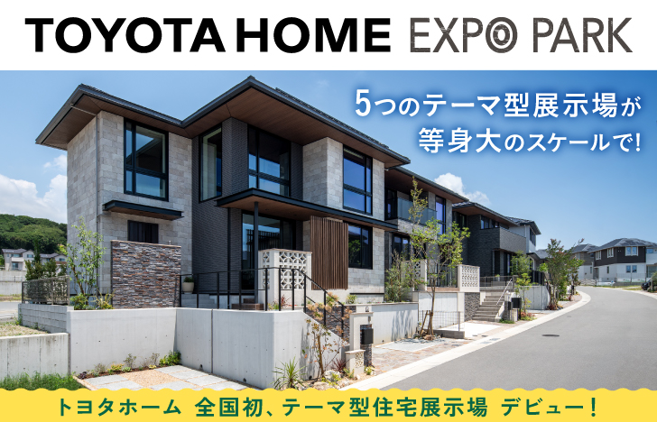 TOYOTAHOME EXPO PARK