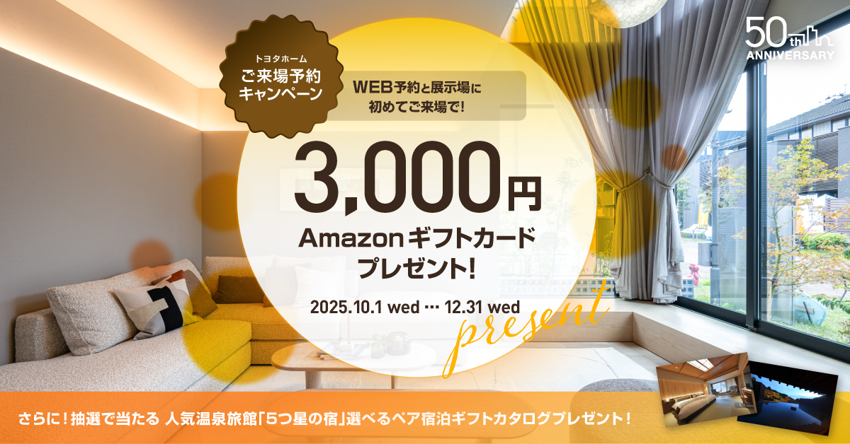 展示場来店予約する（3日以内の見学希望の方はお電話にてお申込みください）
