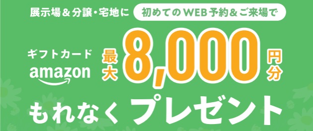 展示場来店予約する（3日以内の見学希望の方はお電話にてお申込みください）