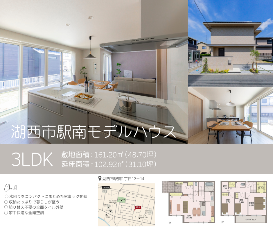 駅南モデルハウス 　来場予約フォーム