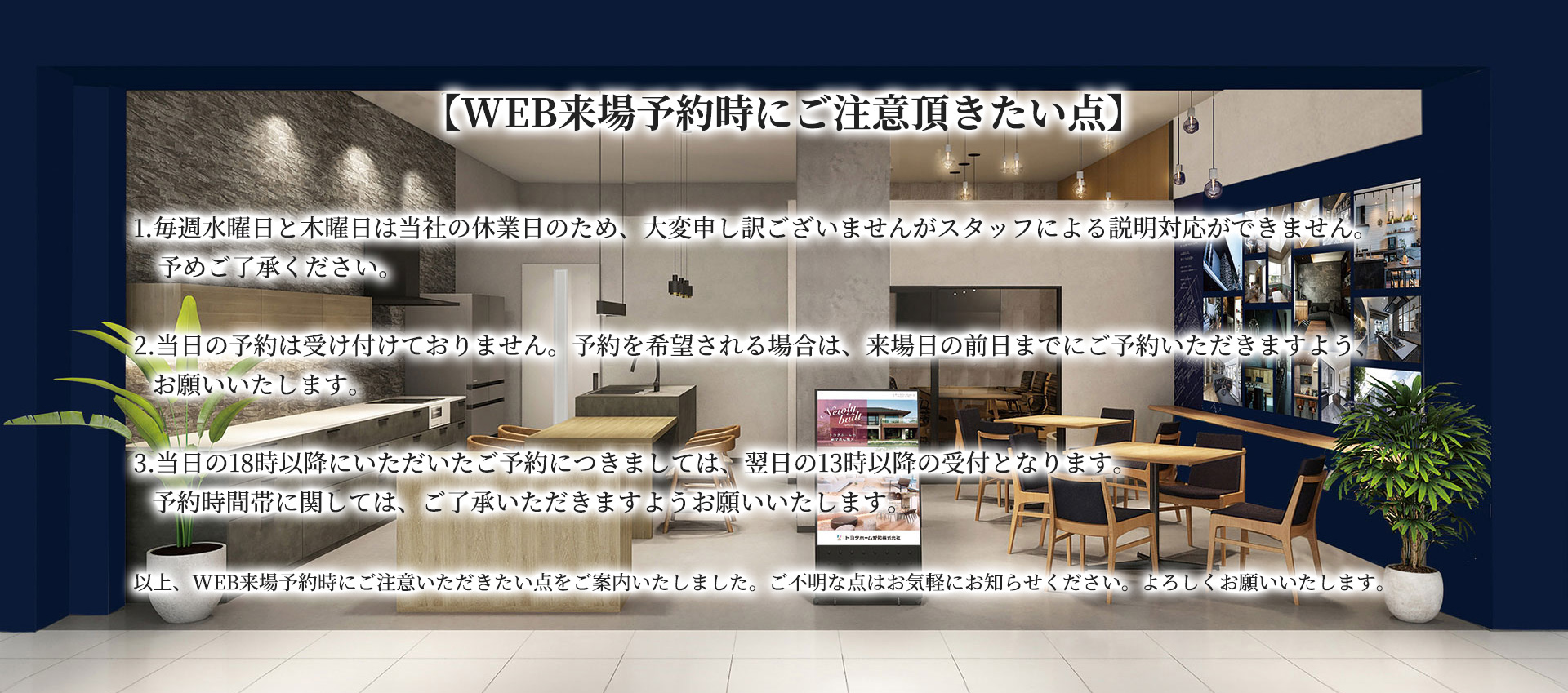 トヨタホーム ライフサポートLounge　来場ご予約
