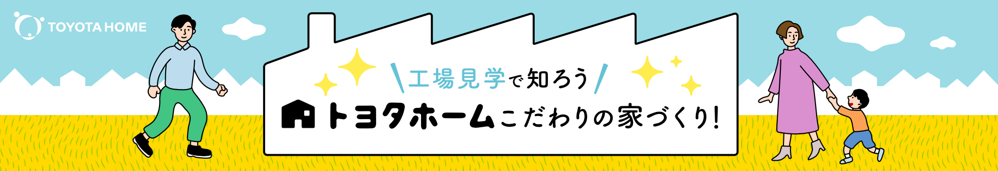 個別工場見学予約申込み
