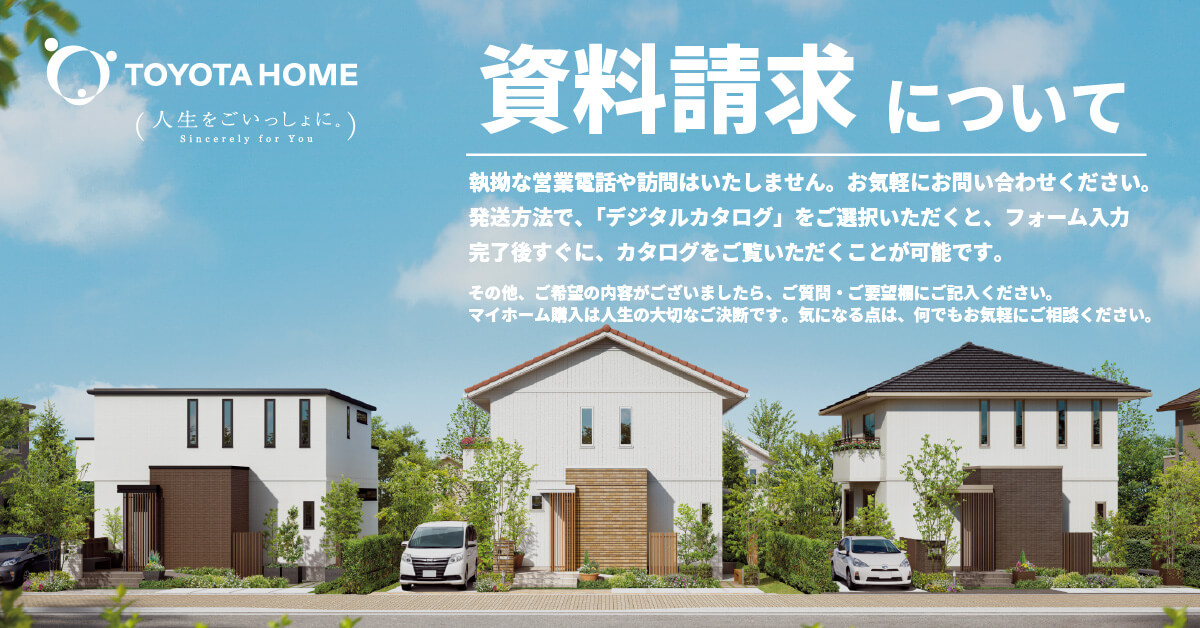 (資料請求)MIYOSHI MIRAITO
