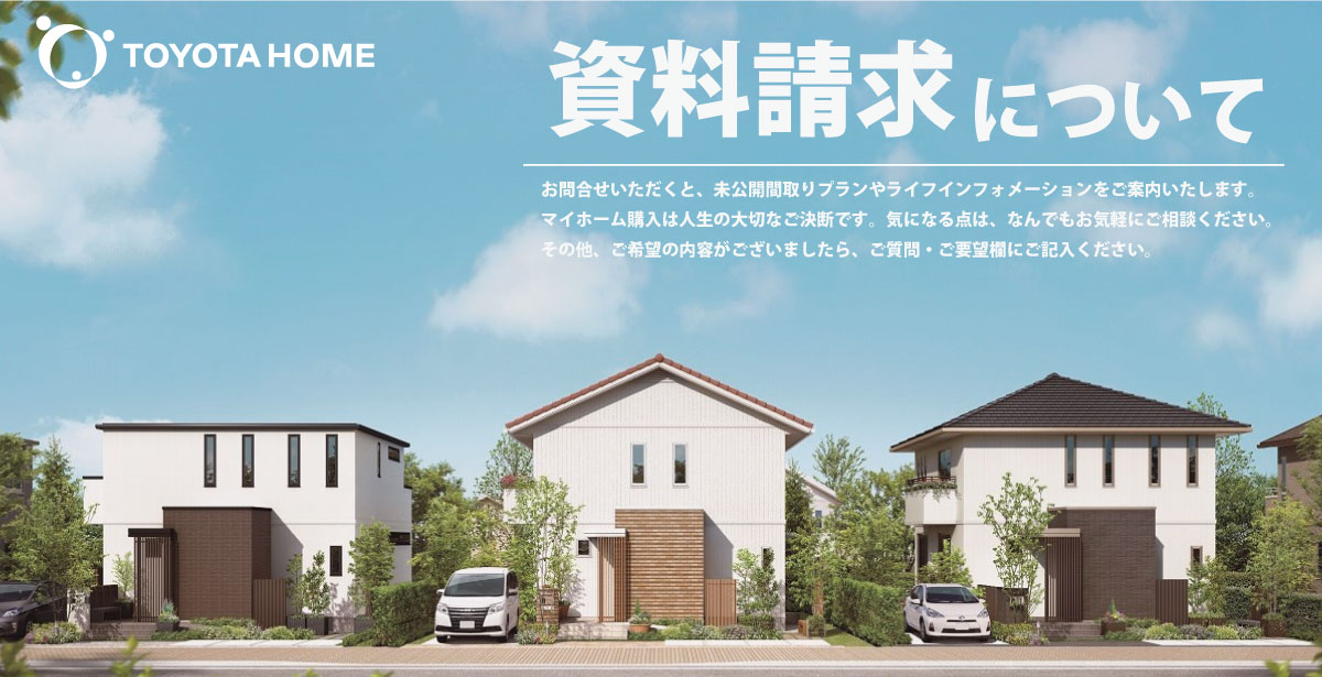 (資料請求)プログレスタウン緑区諸の木