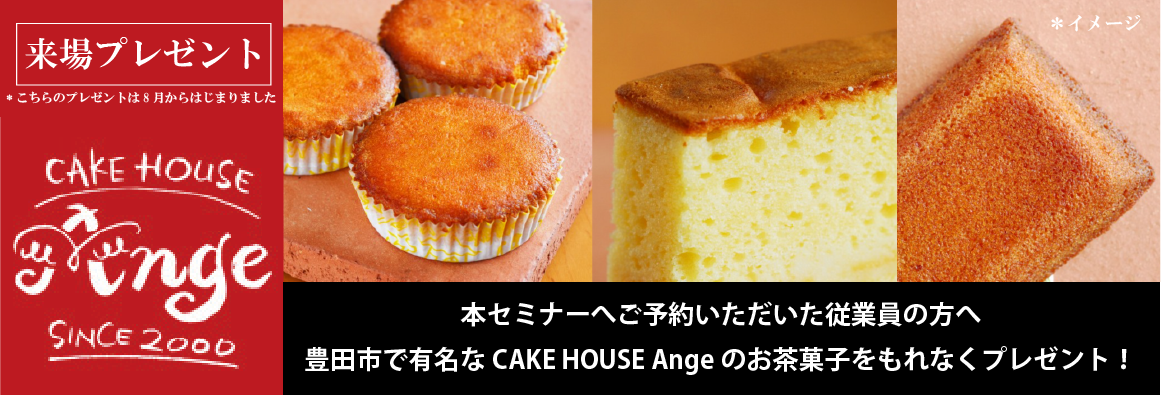 会場マイホームセミナーお申込み