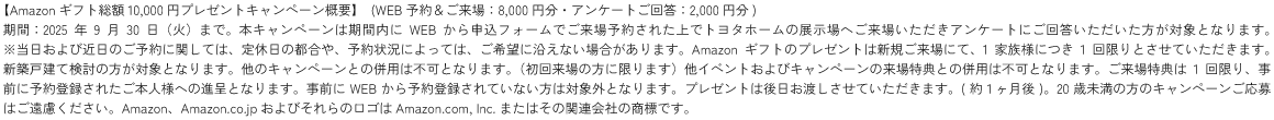すまいる館への来館予約フォーム