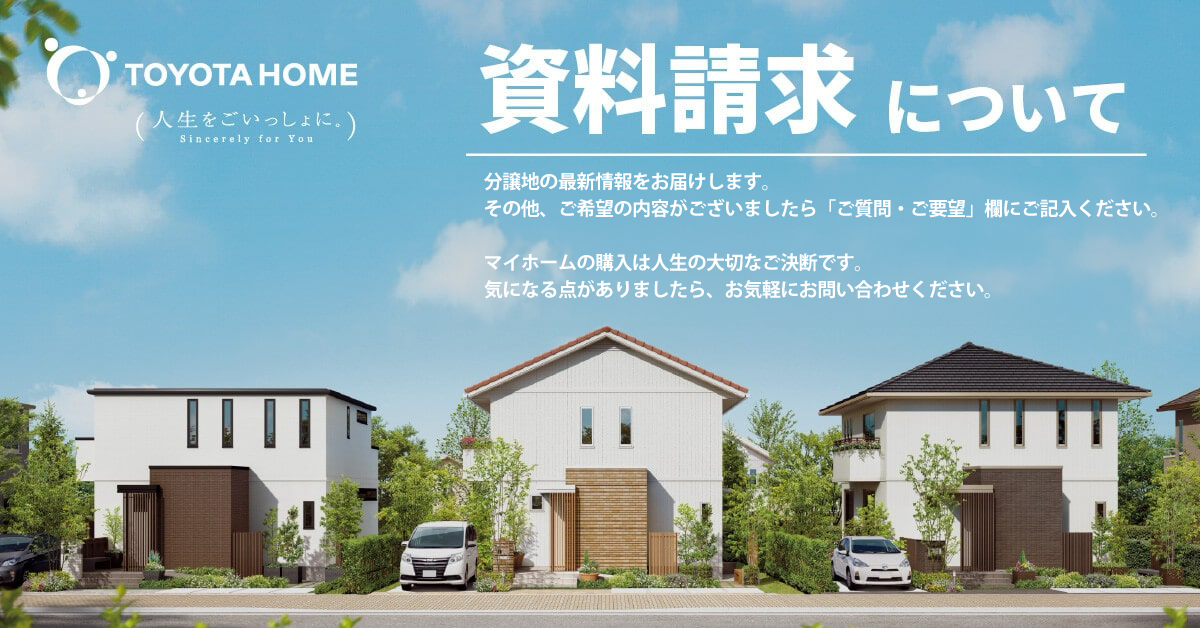 (資料請求)プレディアステージ大府