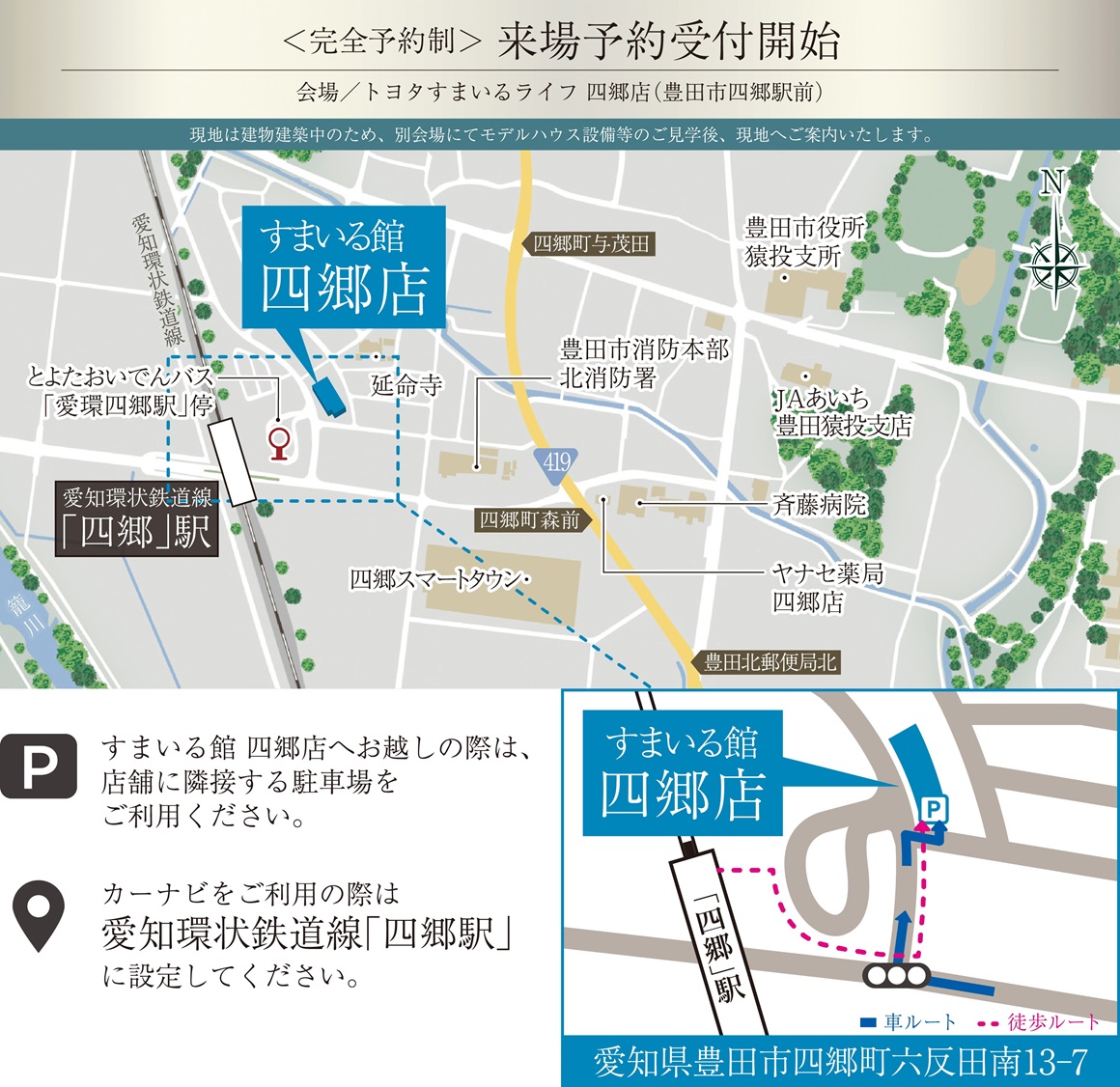 (来場予約)GranMori toyota（グランモリトヨタ）