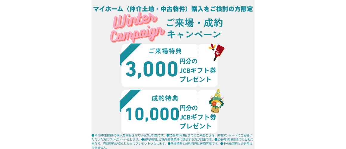 【流通】ご来場予約フォーム