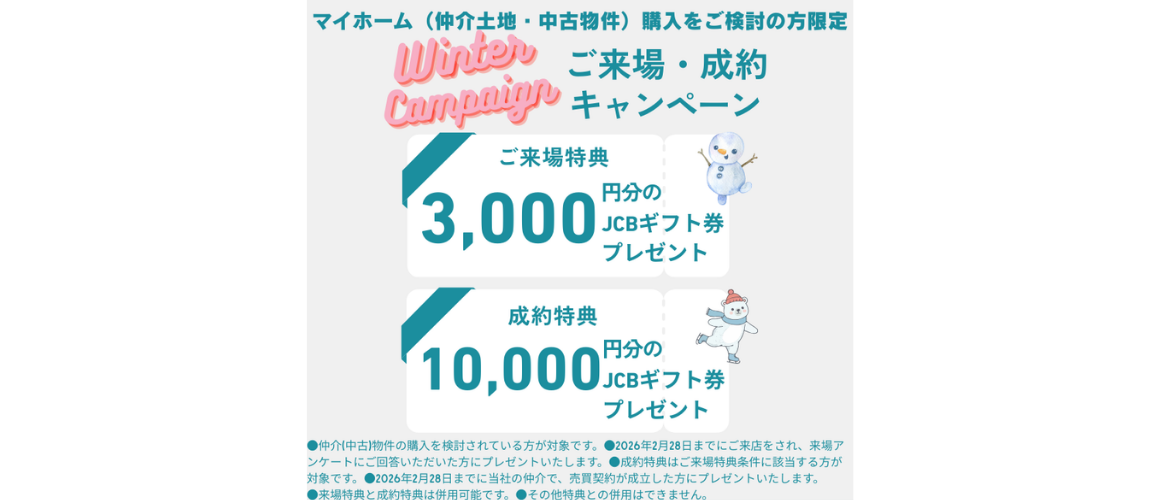 【流通】ご来場予約フォーム