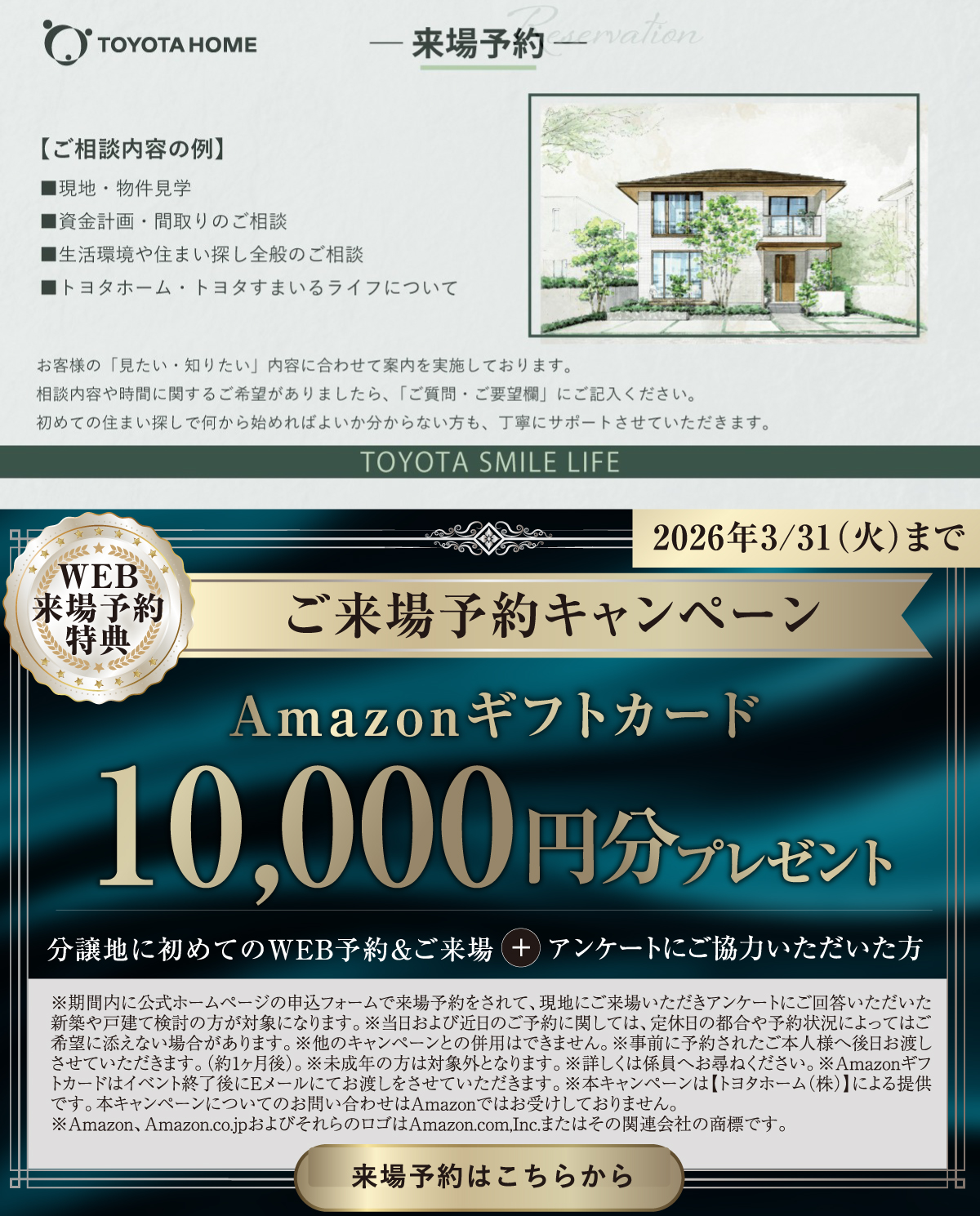 (来場予約)クリザンテームヒルズ三好丘緑