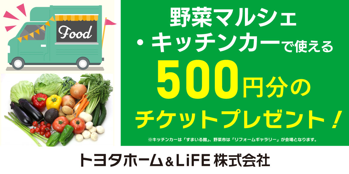 NEW LiFE FAIR　各種相談コーナー事前予約フォーム
