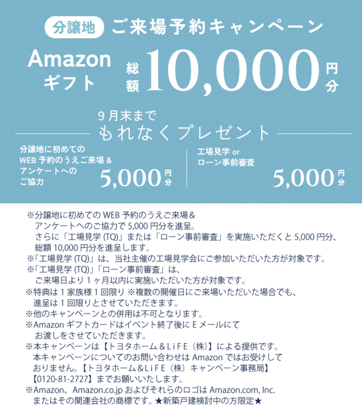 (来場予約)豊田寺部小北Ⅱ