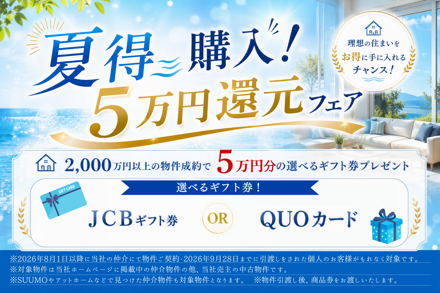 ご購入のご相談フォーム
