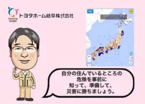 重ねるハザードマップで災害リスクを知ろう！　V2Hスタンド説明会・クルマde給電説明会 Youtubeにて公開中