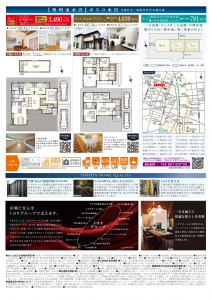 【新価格発表】岩手県奥州市ボスコ水沢　トヨタホーム分譲モデルハウス販売中！
